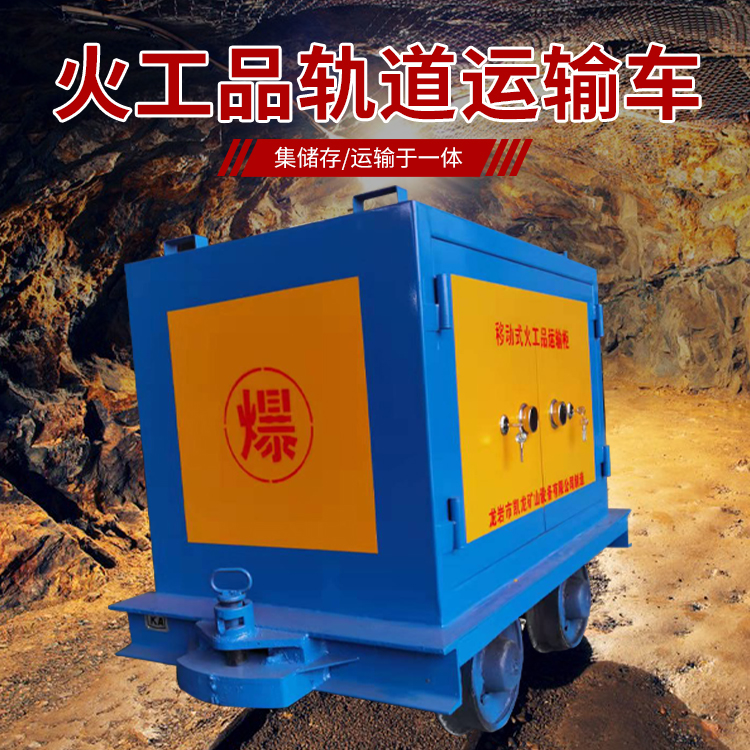 都兰凯龙KL-600YD移动式火工品运输车的标准规格型号和尺寸说明